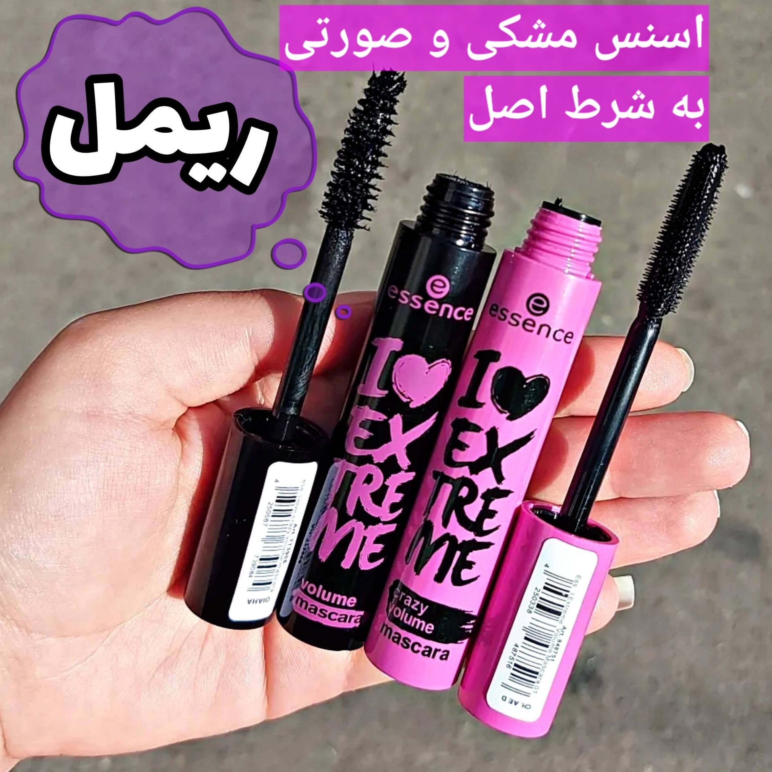 ریمل اسنس مشکی و صورتی به شرط اصل