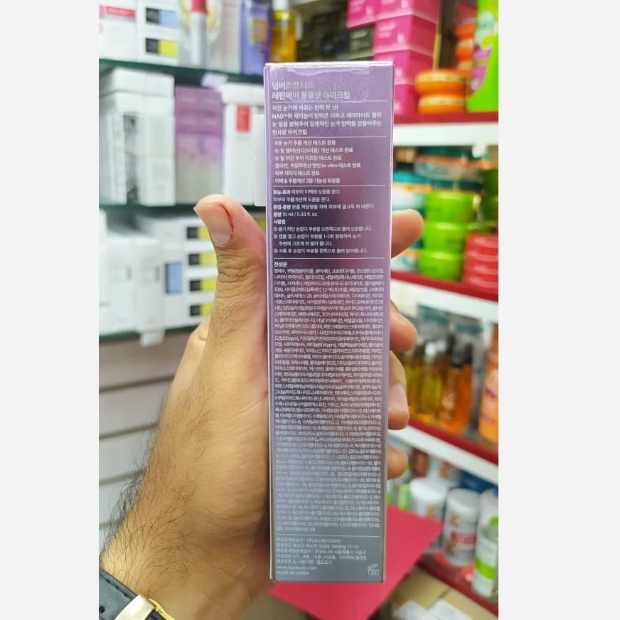 کرم دورچشم رتینول نامبوزین 9 به شرط اصل