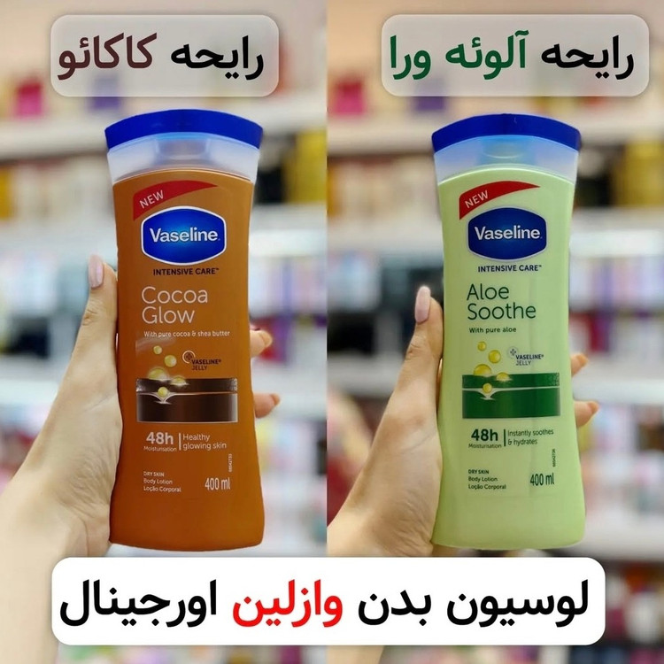 لوسیون بدن وازلین اصلی