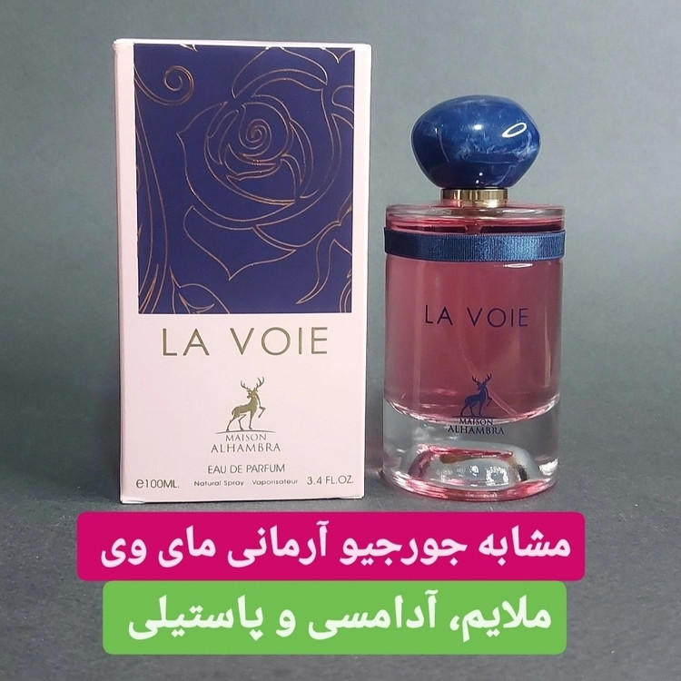 ادکلن مای وی الحمبرا به شرط اصلی