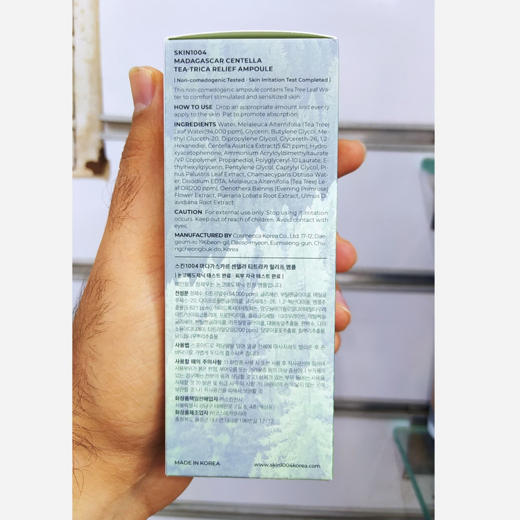 امپول سرم ضدجوش سنتلا سرم چای تریکا سنتلا اصلی