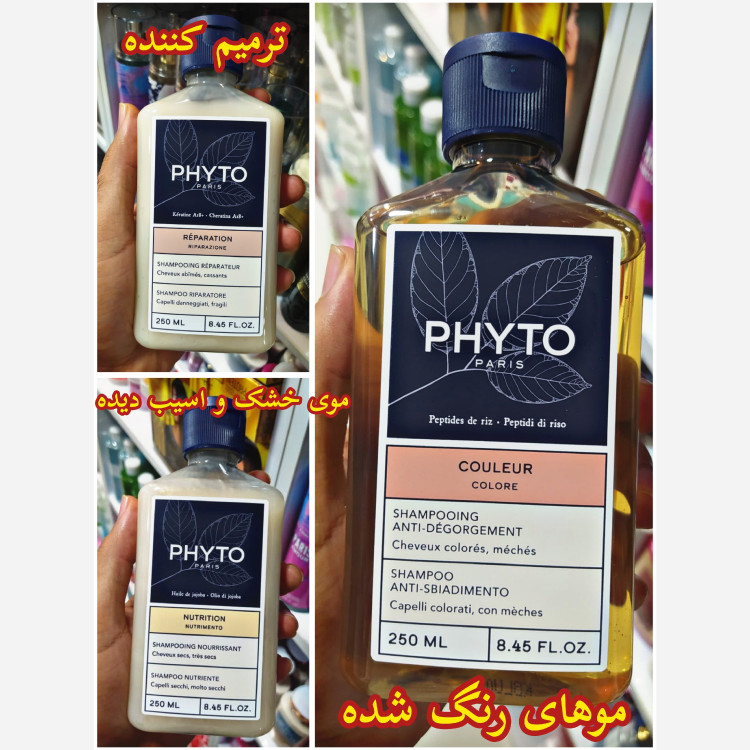 شامپو فیتو زنانه و مردانه به شرط اصل