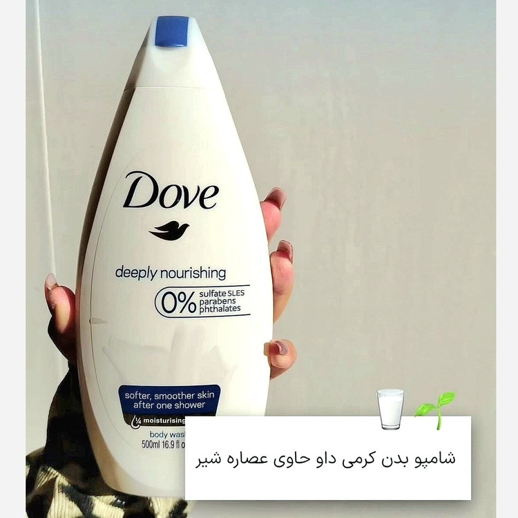 شامپو بدن کرمی داو اصلی