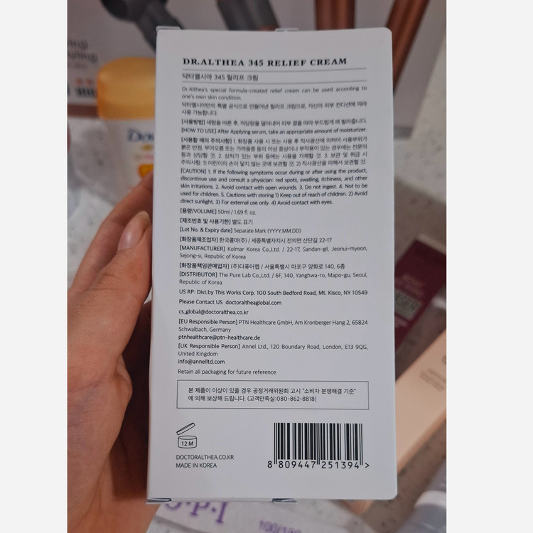 کرم ترمیم کننده دکتر التیا 345 کره ای به شرط اصل
