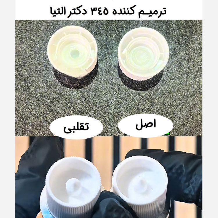 کرم ترمیم کننده دکتر التیا 345 کره ای به شرط اصل