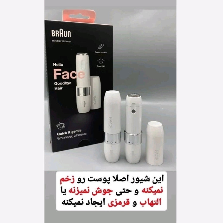 شیور براون صورت موزن صورت زنانه براون به شرط اصل اروپا