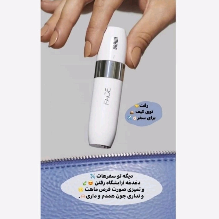 شیور براون صورت موزن صورت زنانه براون به شرط اصل اروپا