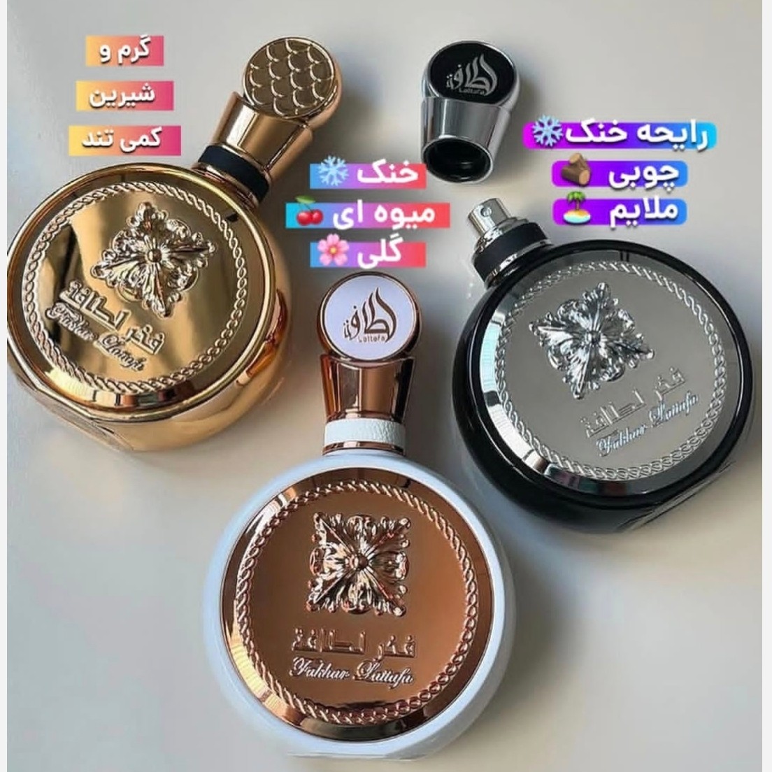 عطر ادکلن فخر لطافه مردانه و زنانه به شرط اصل