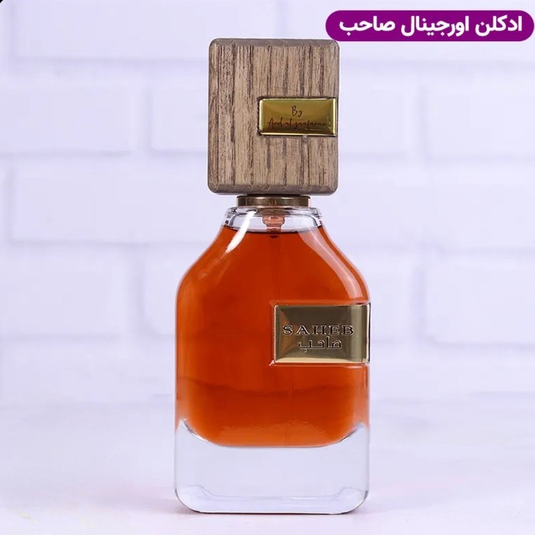 ادکلن صاحب ارض الزعفران به شرط اصلی