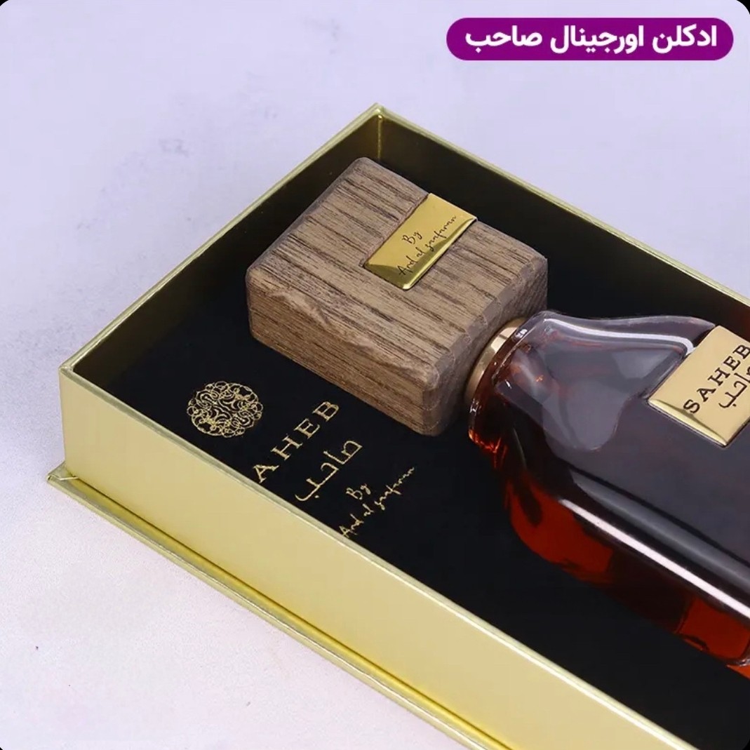 ادکلن صاحب ارض الزعفران به شرط اصلی