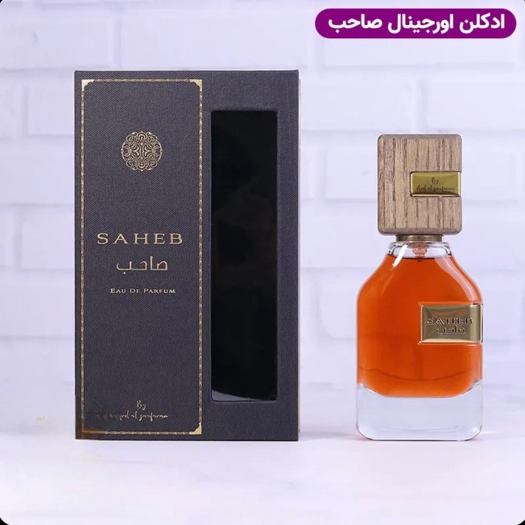 ادکلن صاحب ارض الزعفران به شرط اصلی