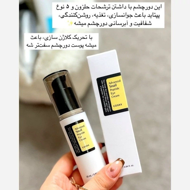 کرم دور چشم حلزون کوزارکس دورچشم پپتاید حلزون به شرط اصل
