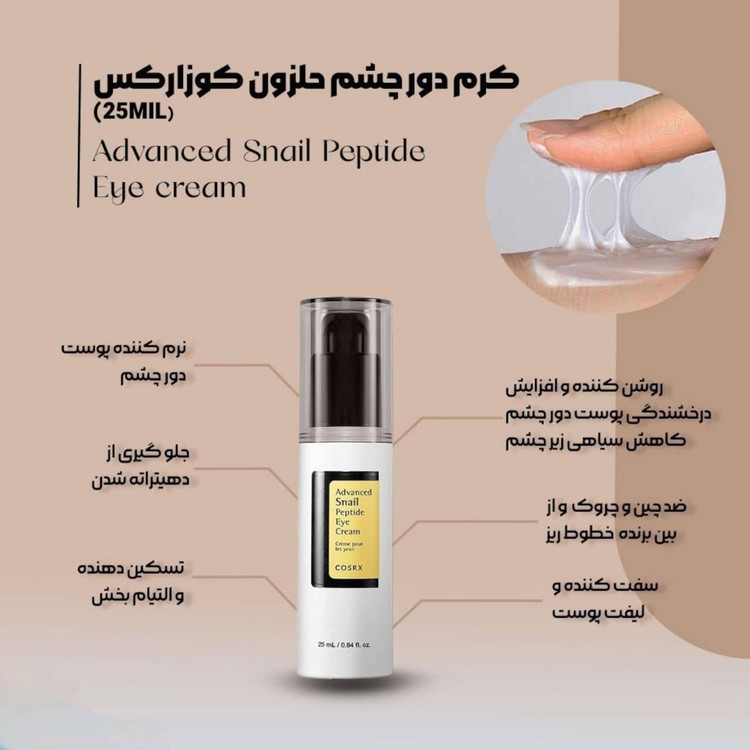 کرم دور چشم حلزون کوزارکس دورچشم پپتاید حلزون به شرط اصل