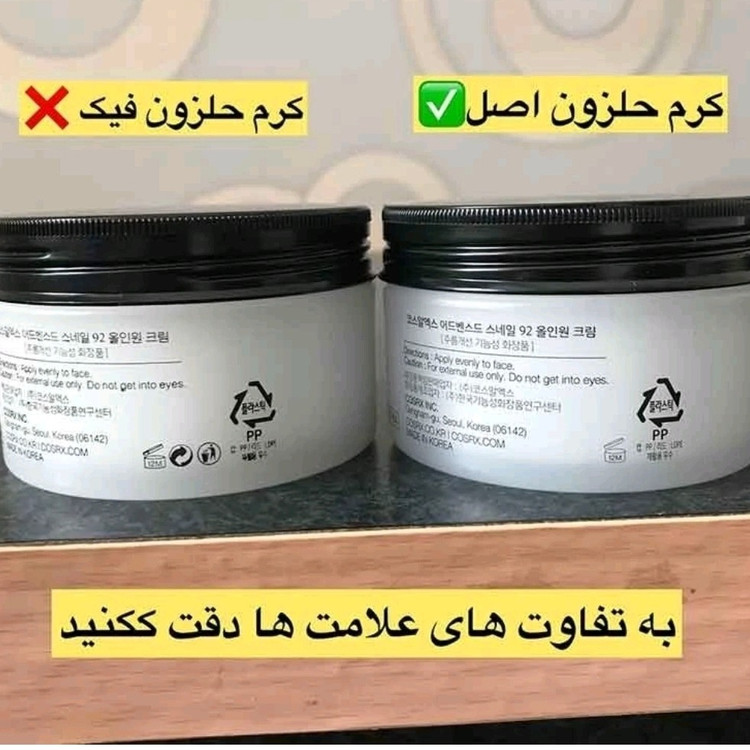 کرم مرطوب کننده کوزارکس حلزون کزارکس به شرط اصل