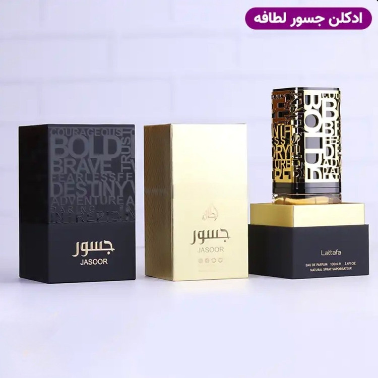 ادکلن جسور لطافه به شرط اصل