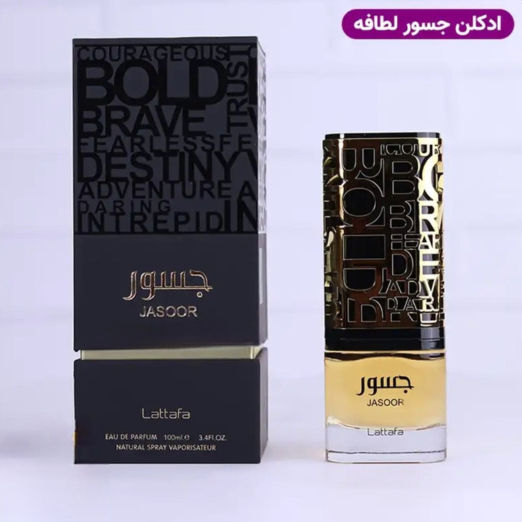 ادکلن جسور لطافه به شرط اصل