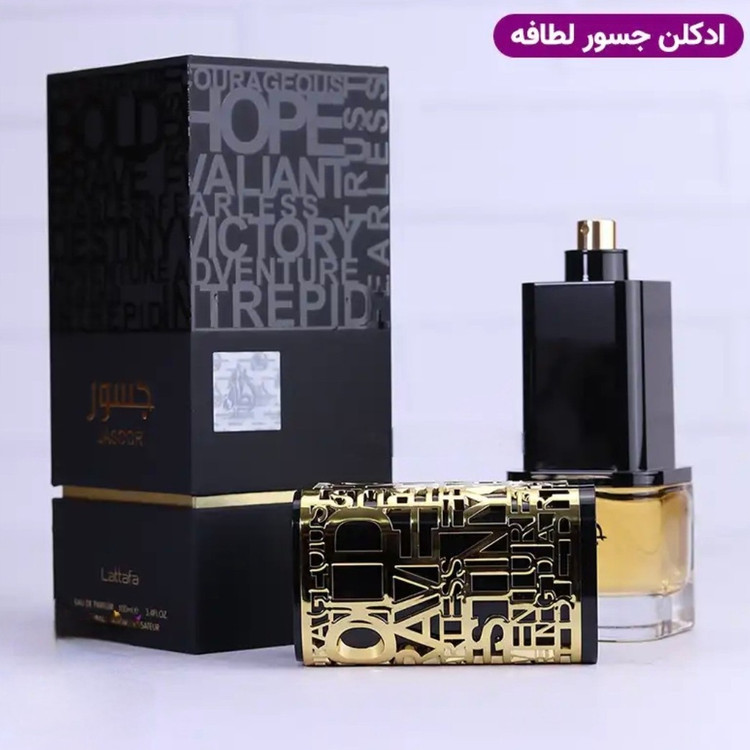 ادکلن جسور لطافه به شرط اصل
