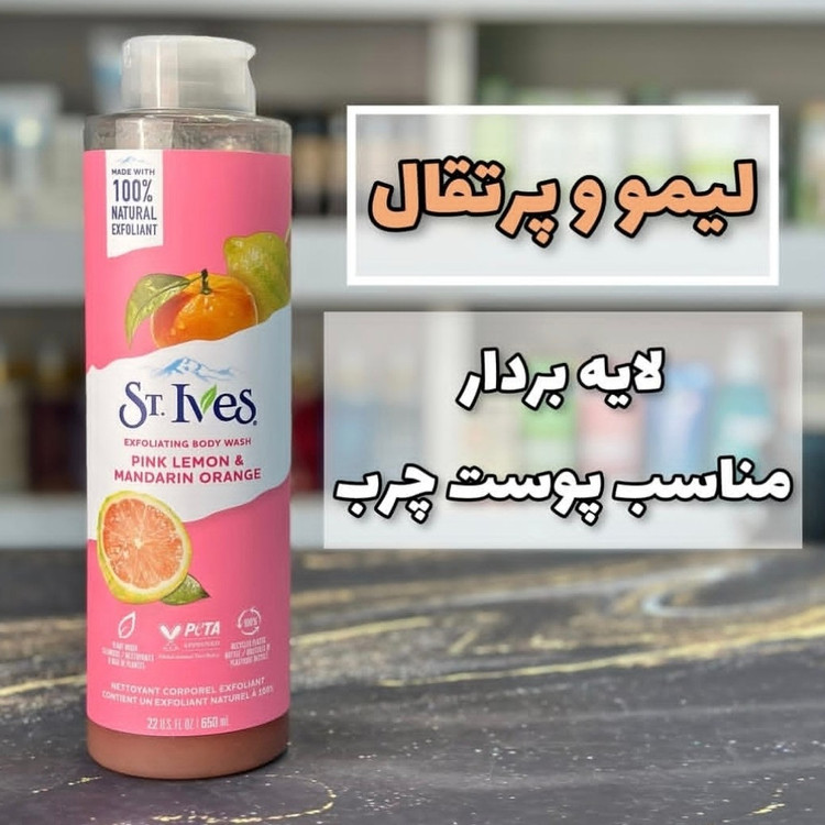 شامپو بدن سنت ایوز امریکایی اصلی