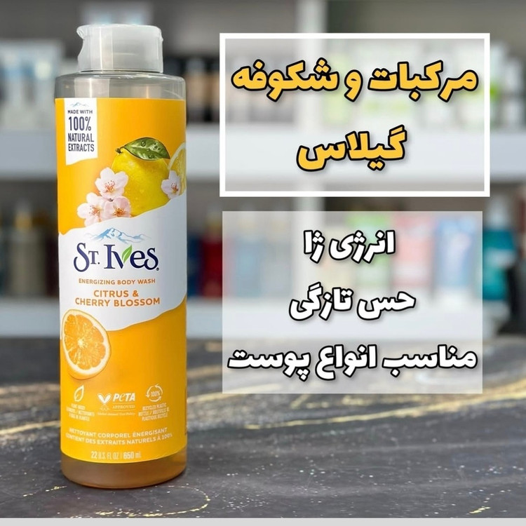 شامپو بدن سنت ایوز امریکایی اصلی