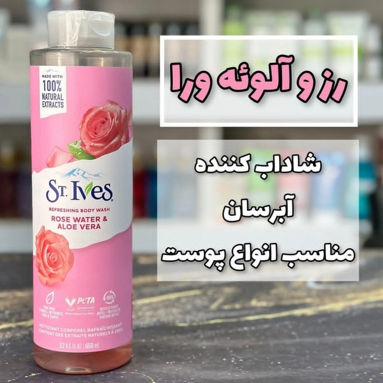 شامپو بدن سنت ایوز امریکایی اصلی