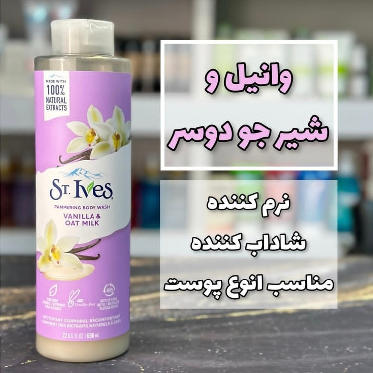 شامپو بدن سنت ایوز امریکایی اصلی