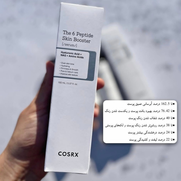 ابرسان بوستر سرم 6 پپتاید کوزارکس به ضمانت اصل