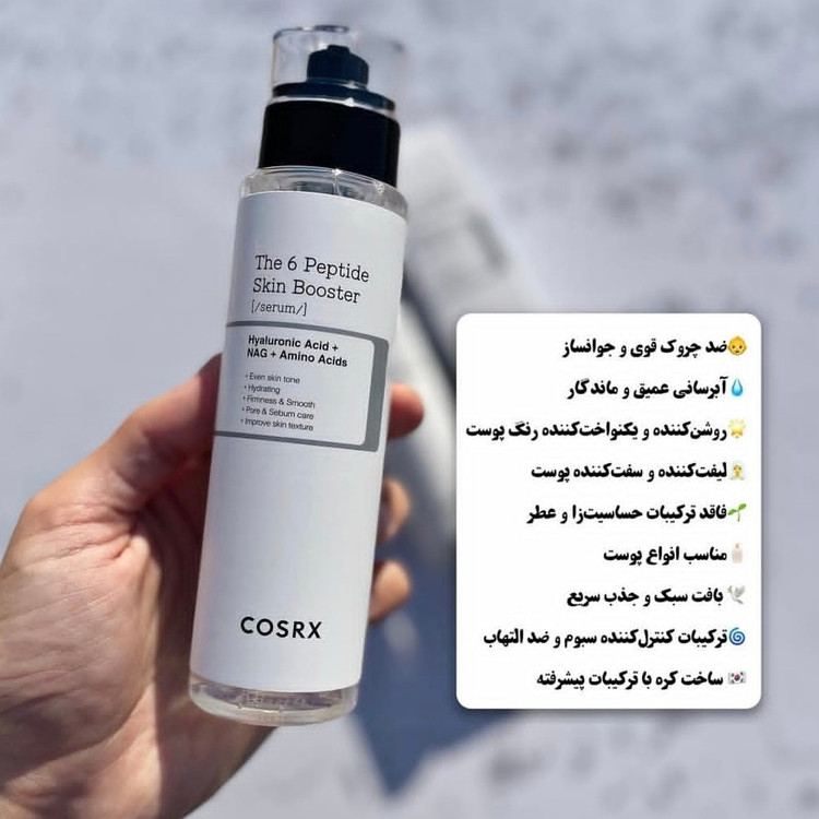 ابرسان بوستر سرم 6 پپتاید کوزارکس به ضمانت اصل