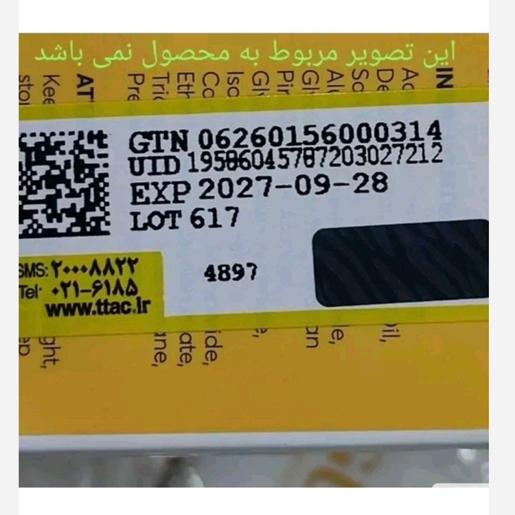 کرم سرم دور چشم کافئین اوردینری به شرط اصل