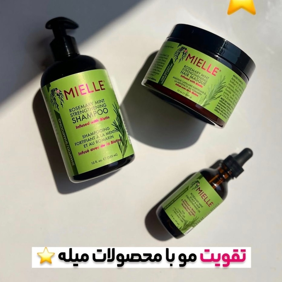 پک کامل ماسک مو و سرم و شامپو ضدریزش مو رزماری میله اصلی امریکایی
