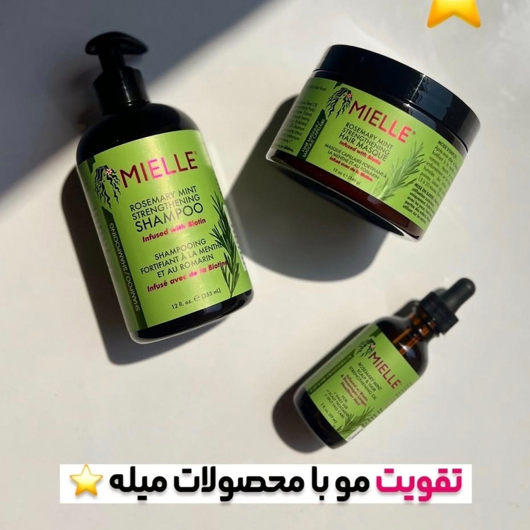 پک کامل ماسک مو و سرم و شامپو ضدریزش مو رزماری میله اصلی امریکایی