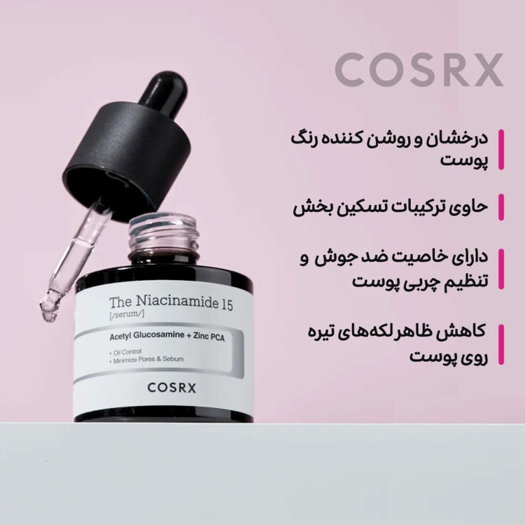 سرم نیاسینامید کوزارکس سرم ضدجوش و منافذ نیاسینامید اسیدبه شرط اصل