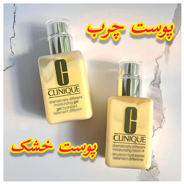ابرسان کلینیک پوست چرب و خشک مدل لوشن و ژل به ضمانت اصل