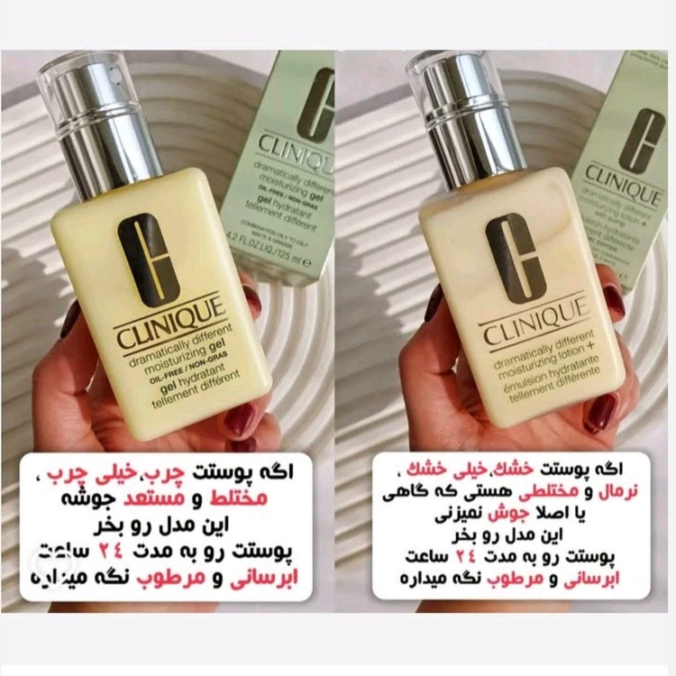 ابرسان کلینیک پوست چرب و خشک مدل لوشن و ژل به ضمانت اصل