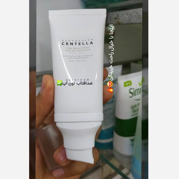 ضدافتاب سنتلا تون اپ به شرط اصل