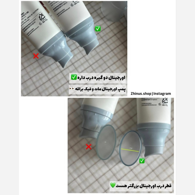 ضدافتاب سنتلا تون اپ به شرط اصل